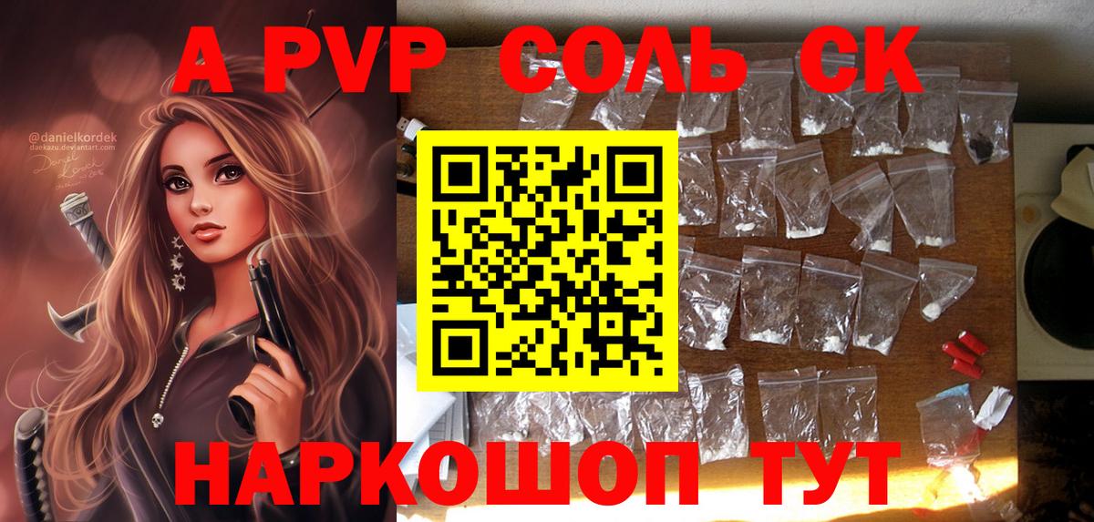 A PVP Crystall Каменск-Уральский