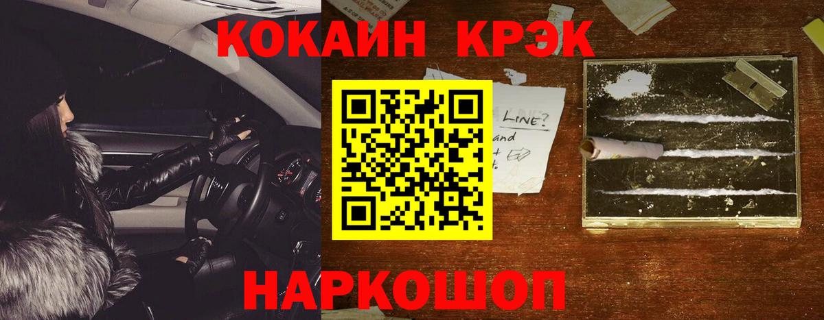 Кокаин Боливия  Вход с VPN  Каменск-Уральский 
