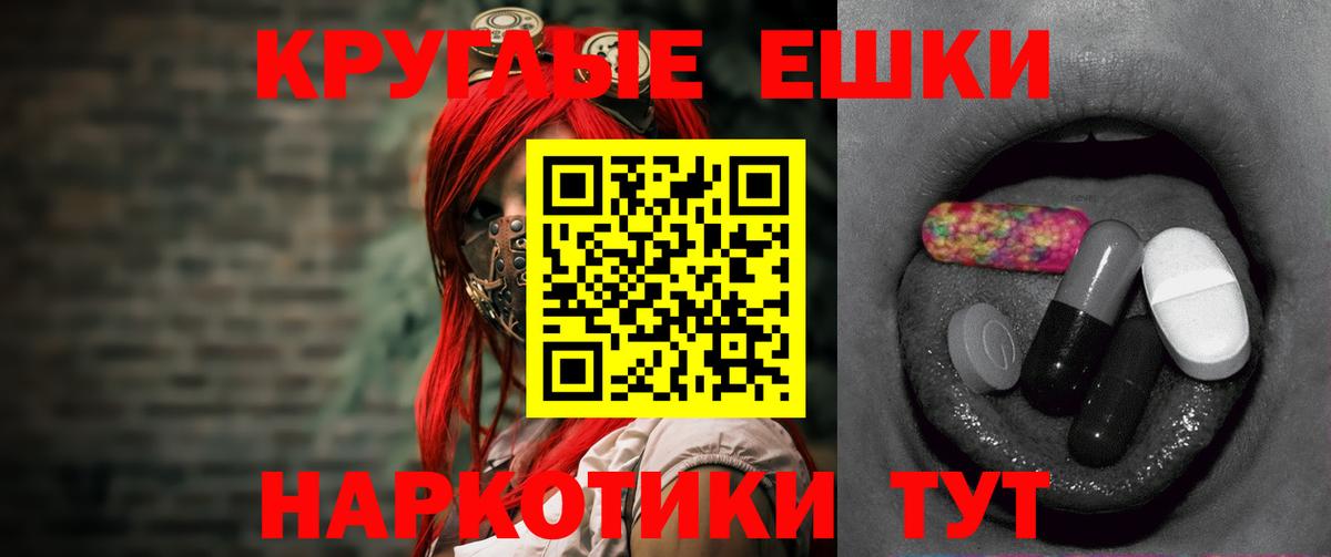 ЭКСТАЗИ XTC  Вход с VPN  Ecstasy XTC  Экстази  Каменск-Уральский 