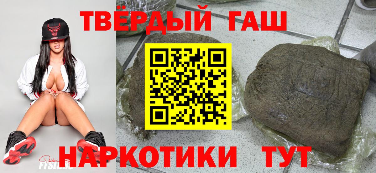 Гашиш 40% ТГК  Вход с VPN  Гашиш hashish  Каменск-Уральский 