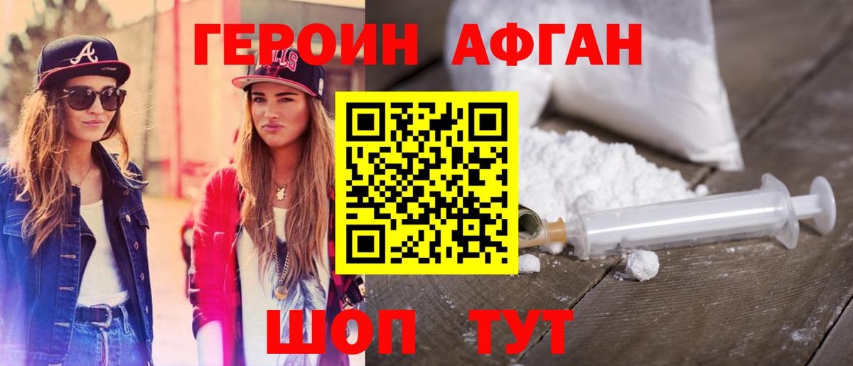 Каменск-Уральский  ГЕРОИН гречка  Героин  Вход с VPN 