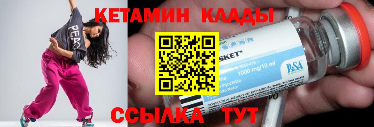 Кетамин ketamine  Вход с VPN  Каменск-Уральский 