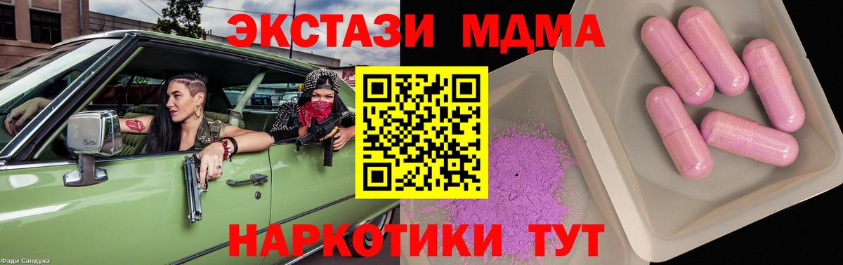 MDMA кристаллы  Вход с VPN  MDMA  МДМА кристаллы  Каменск-Уральский 