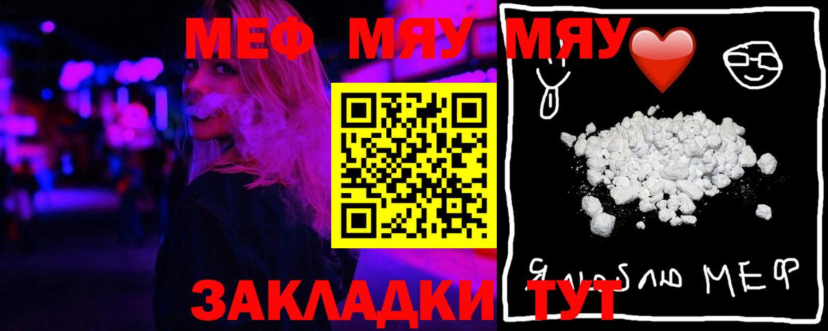 МЕФ  МЕФ 4 MMC  Вход с VPN  Мефедрон  Мефедрон мяу мяу  Каменск-Уральский 