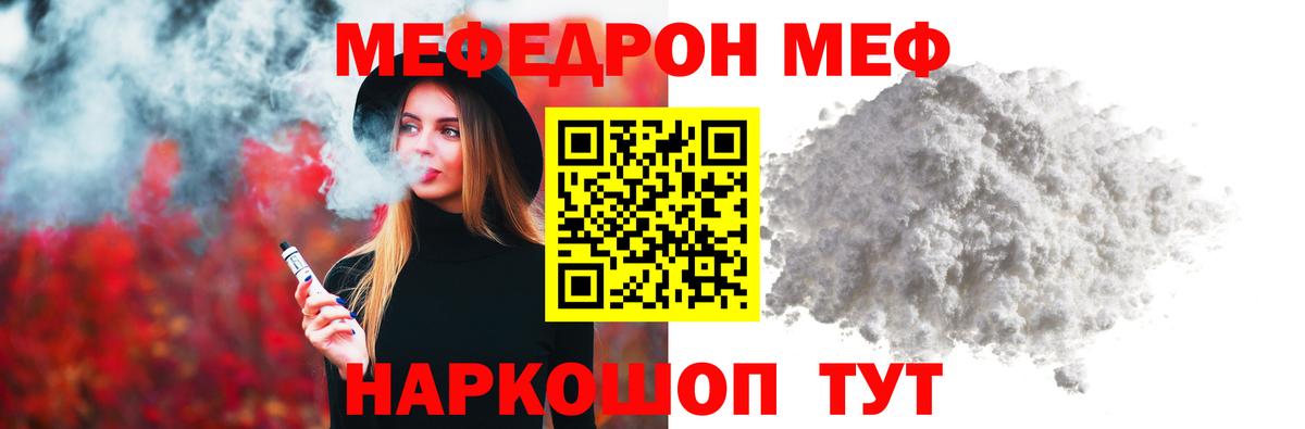 Меф мука Каменск-Уральский