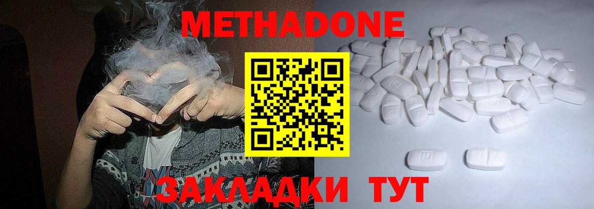 Метадон мёд  Вход с VPN  Каменск-Уральский 