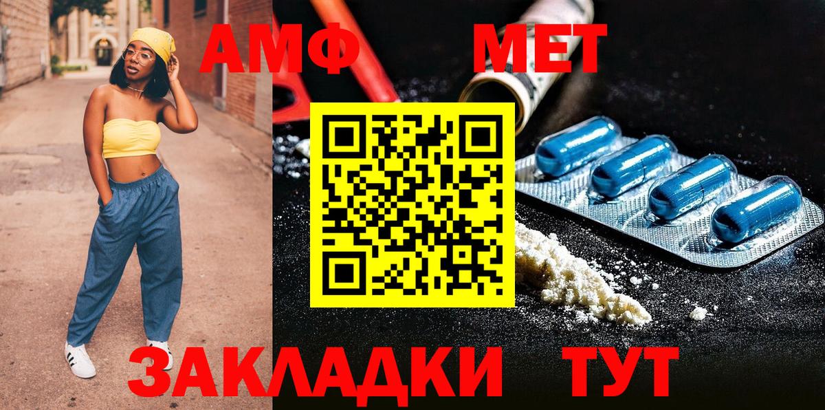 МЕТАМФЕТАМИН пудра  Вход с VPN  Каменск-Уральский 