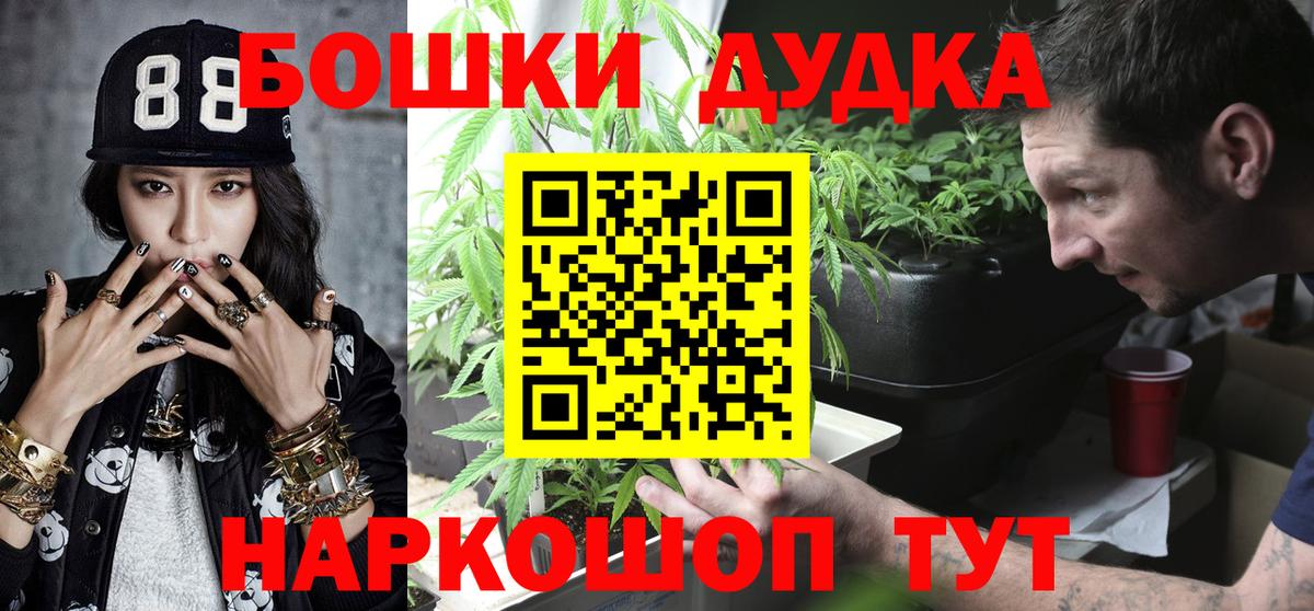 Конопля THC 21%  Шишки марихуана THC 21%  Бошки марихуана гибрид  Каменск-Уральский  Вход с VPN  Каннабис White Widow 